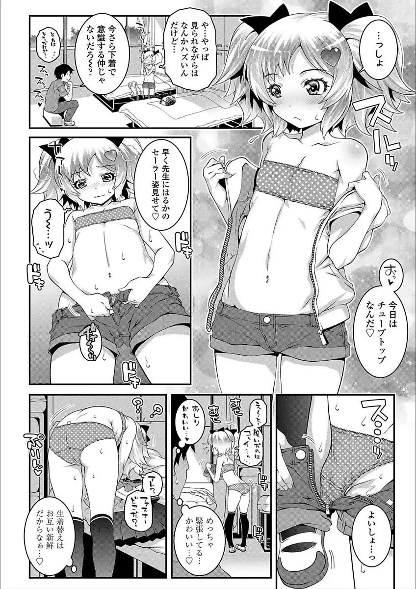 Ecchi no Switch - H-Switch