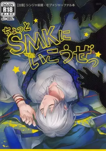 SMK