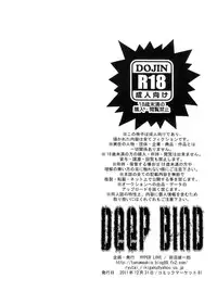 (C81) [HYPER LOVE (Tanuma Yuuichirou)] DEEP BIND (Dragon's Crown)
