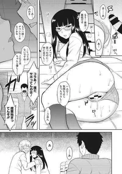 Yuuwaku Angle