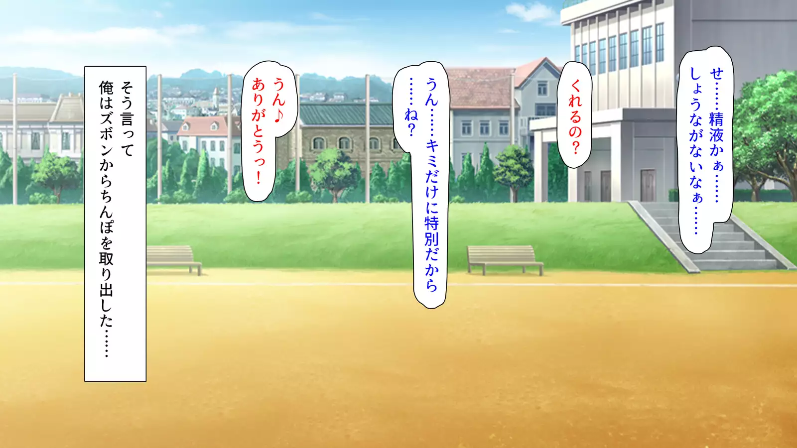 Shiritsu Pakopako Gakuen