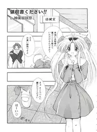[Anthology] Girl's Parade 99 Cut 1 (Various)