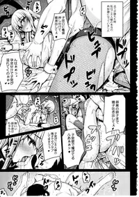 (C84) [Darabuchidou (Darabuchi)] VALKYRIA (Valkyria Chronicles)