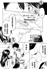 [安原司] ファXXX・トイズ #1 (コミックミルフ 2016年8月号 Vol.31) [Chinese] [緈红个人汉化]