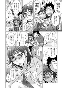 [Kerorin] Shiawasesou no Yasashii Koibito [Digital]