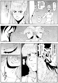 [亀のおなか] CORRUPT&ROTTENキューティリディの腐肉のアンドゥイユ「その一」