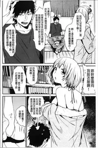 [Naito Loveca] Kimi ni Muchuu | 對你很迷戀 [Chinese]
