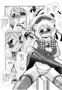 [Bell's] Cosplay Tissue - Kosupuri Teisshu