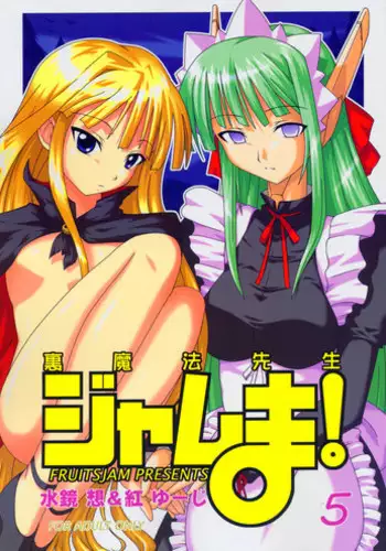 Mahou no Juujin Foxy Rena 9