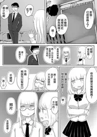 [Murasaki Nyanko Bar (Vae)] Josou Danshi no Tsukurikata [Chinese] [瑞树汉化组]
