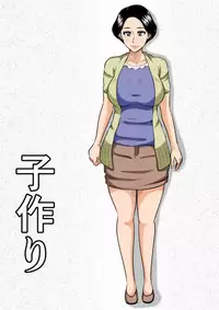 [Mikan Dou] Kozukuri [Digital]