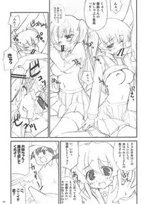 (C74) [WIREFRAME (Yuuki Hagure)] Nosewasure. (Various)