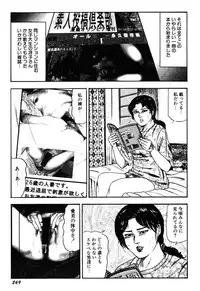 [Sanjou Tomomi] Wakazuma Kouai Choukyou