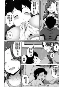 [Takayama Chihiro] Oshiri Meister!! (COMIC MILF 2017-08 Vol. 37) [Chinese] [Digital]