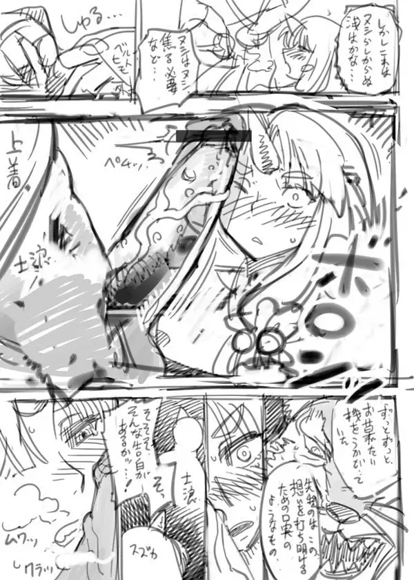 Mugen no Frontier no Ibutsu