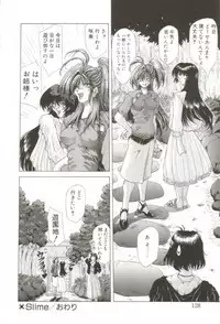 [Sozatsu Nae] S's