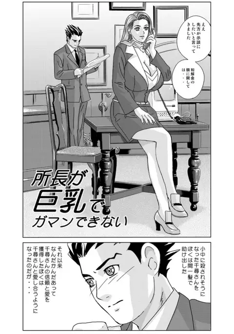 Gyakuten-Nyukan