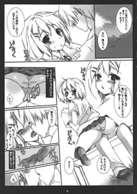(C78) [Aomidoro (Yuunagi Sesina)] Giita Gitta ni shite yanyo (K-ON!)