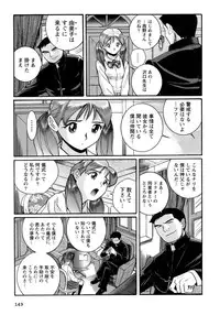 [Kojima Miu] Tokubetsu Shinsatsushitsu 4
