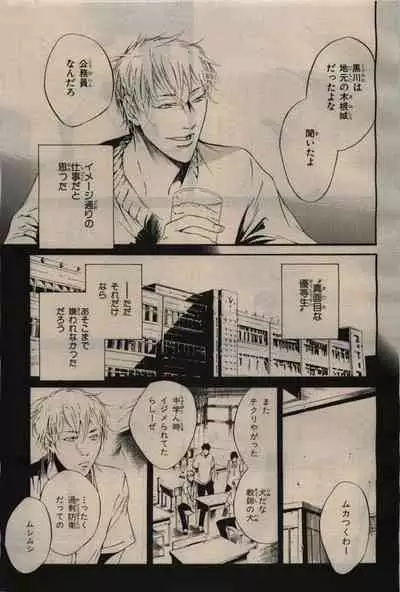 BE・BOY GOLD 2009-04