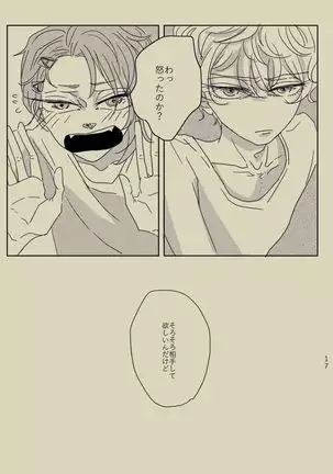 Kimi to Ireba Inspiration☆