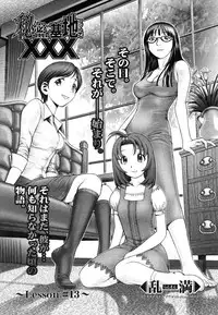 [Ranman] Himitsu no Kichi de xxx 2