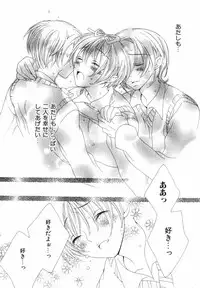 [Nayuta Daichi] Daite Gyutteshite