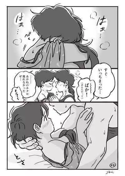 Haiiro no Asa...