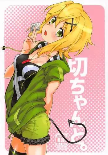 少年陰陽師堕転録