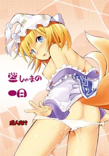 Utsusemi