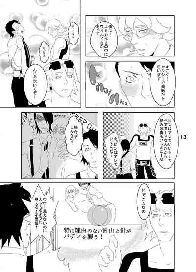 Web Sairoku Tora Umoto Sono 2