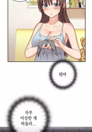 H Campus Ch.0-26