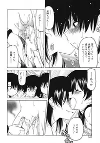 [Benjamin] Datte Daisuki Damono