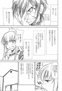 (C71) [Studio Kimigabuchi (Kimimaru)] Code Eross (Code Geass)