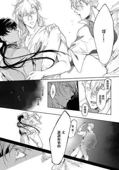 Sahara no Kuro Washi 2 side Alkil | 撒哈拉的黑鹫2 雨夜的月亮 前篇+后篇 第一夜