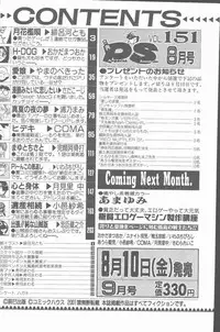 COMIC Penguin Club Sanzokuban 2001-08 [Incomplete]