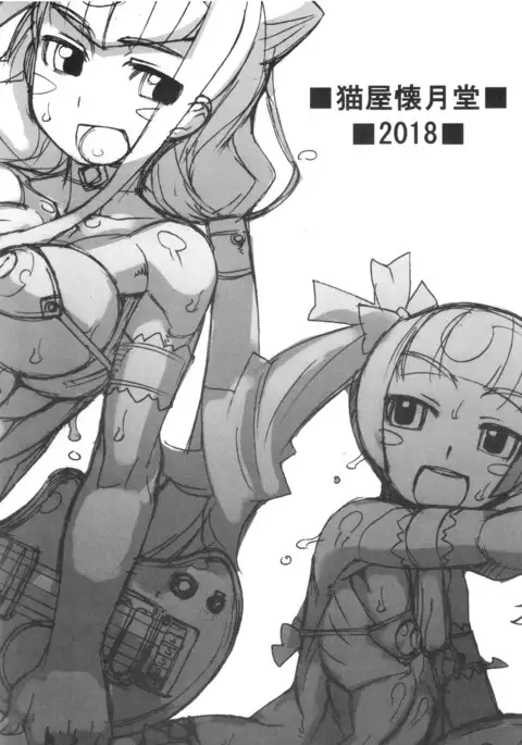 ROUGH vol.65