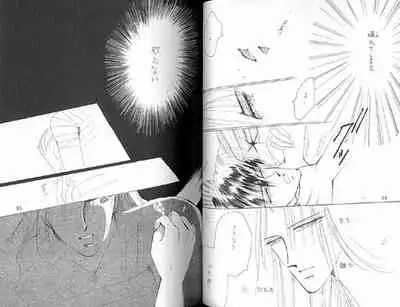 (C36) [Doll (Ozaki Minami)] Gekiretsu (Captain Tsubasa)