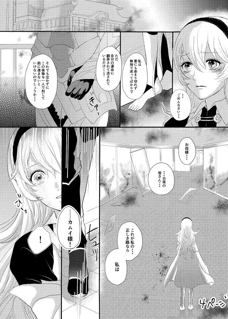 fall into the darknesssample