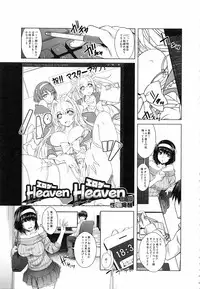 [Sawajiri Merou] Eroge Kanojo - Erotic Game Girlfriend