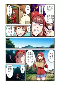 Gaticomi Vol. 53