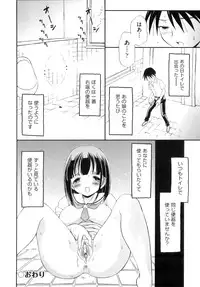 [Anthology] Comic Ino. 8
