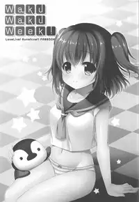 (C91) [Bindume Syojo. (Mizukoshi Mayu)] Waku-Waku-Week! (Love Live! Sunshine!!)