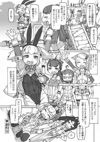 Sei-iki shonen
