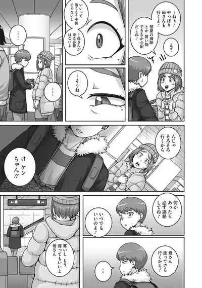 Naomi-san wa Ore no Sefure