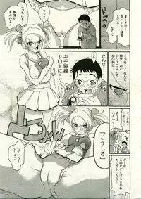 ANGEL Club 2005-04