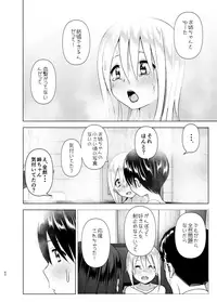 Mukashi wa Kakko Yokatta 2