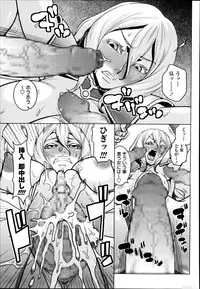COMIC Masyo 2014-09