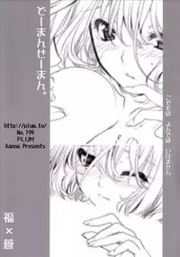(CT15) [PLUM (Kanna, RYO)] Douman Seiman (Bakuman) [English] [rookie84]