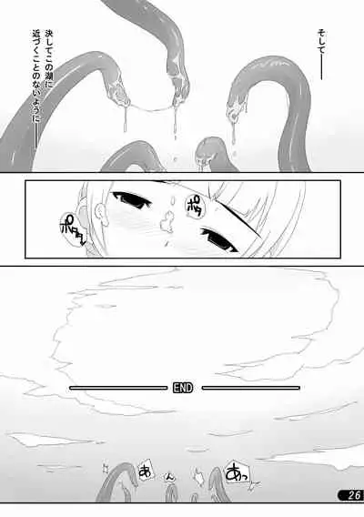 Ohime-sama to Shokushu Ryoujoku